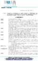 \"Determina-087-del-03